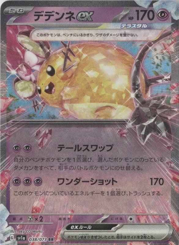 Dedenne ex - 038/073 - SV1a: Triplet Beat