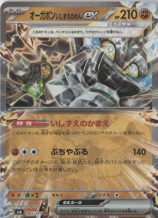 Cornerstone Mask Ogerpon ex - 065/101 - SV6: Transformation Mask