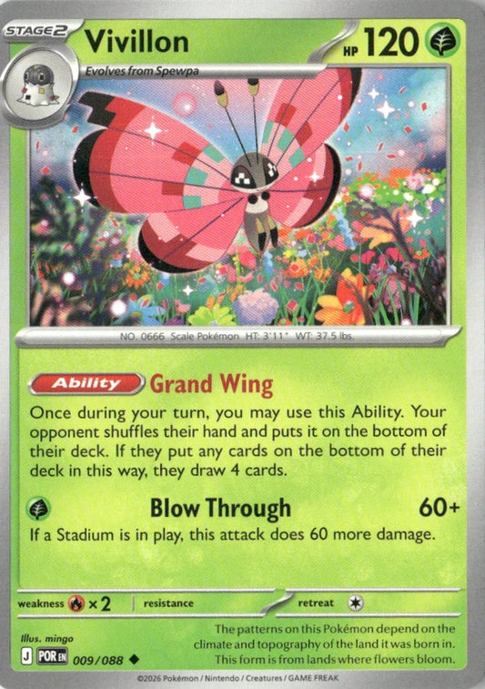 Vivillon - ME03: Perfect Order
