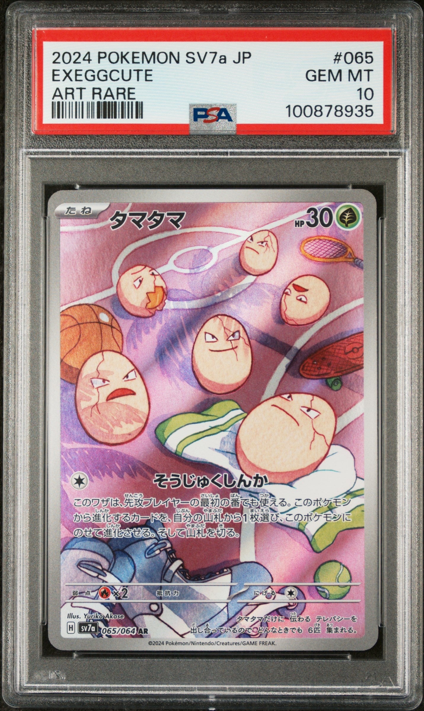2024 Pokemon Japanese Sv7A-Paradise Dragona 065 Exeggcute Art Rare - PSA 10
