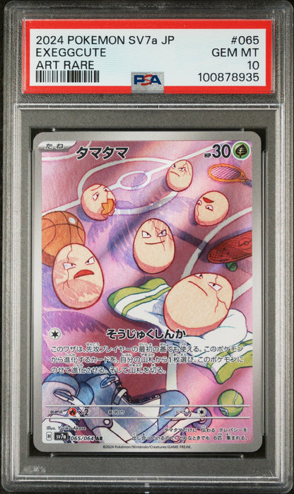 2024 Pokemon Japanese Sv7A-Paradise Dragona 065 Exeggcute Art Rare - PSA 10