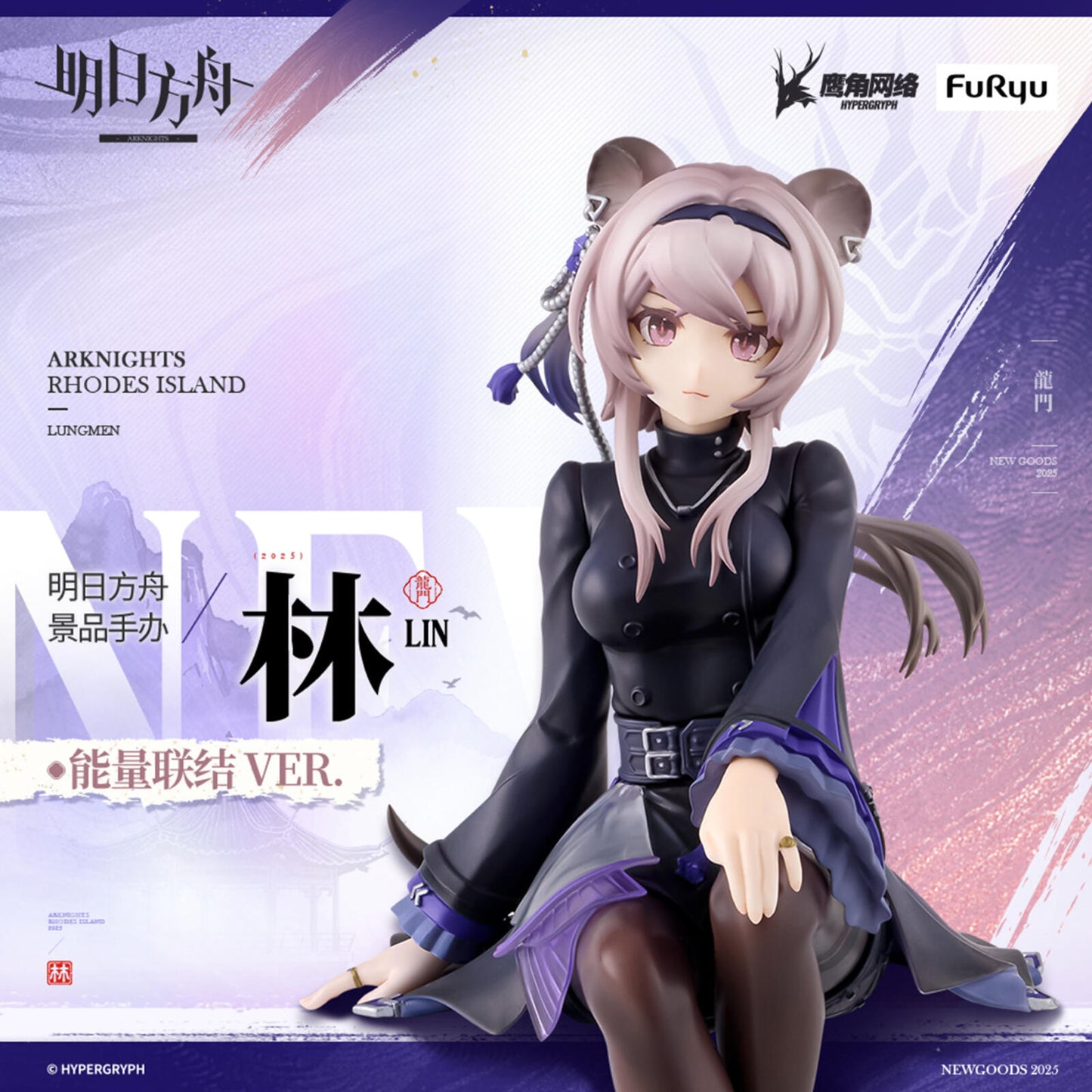 Arknights Noodle Stopper Figure Lin