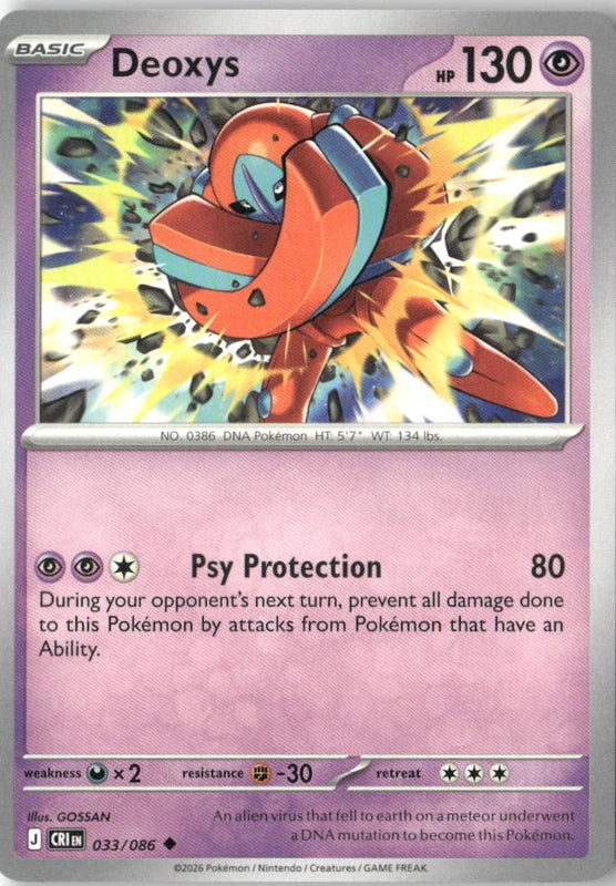 Deoxys - 033/086 - ME04: Chaos Rising