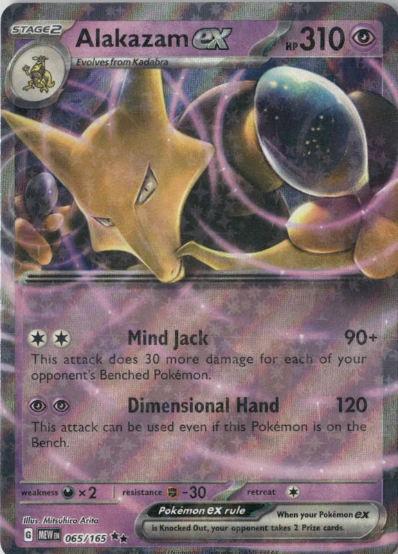 Alakazam ex - 065/165 - SV: Scarlet & Violet 151