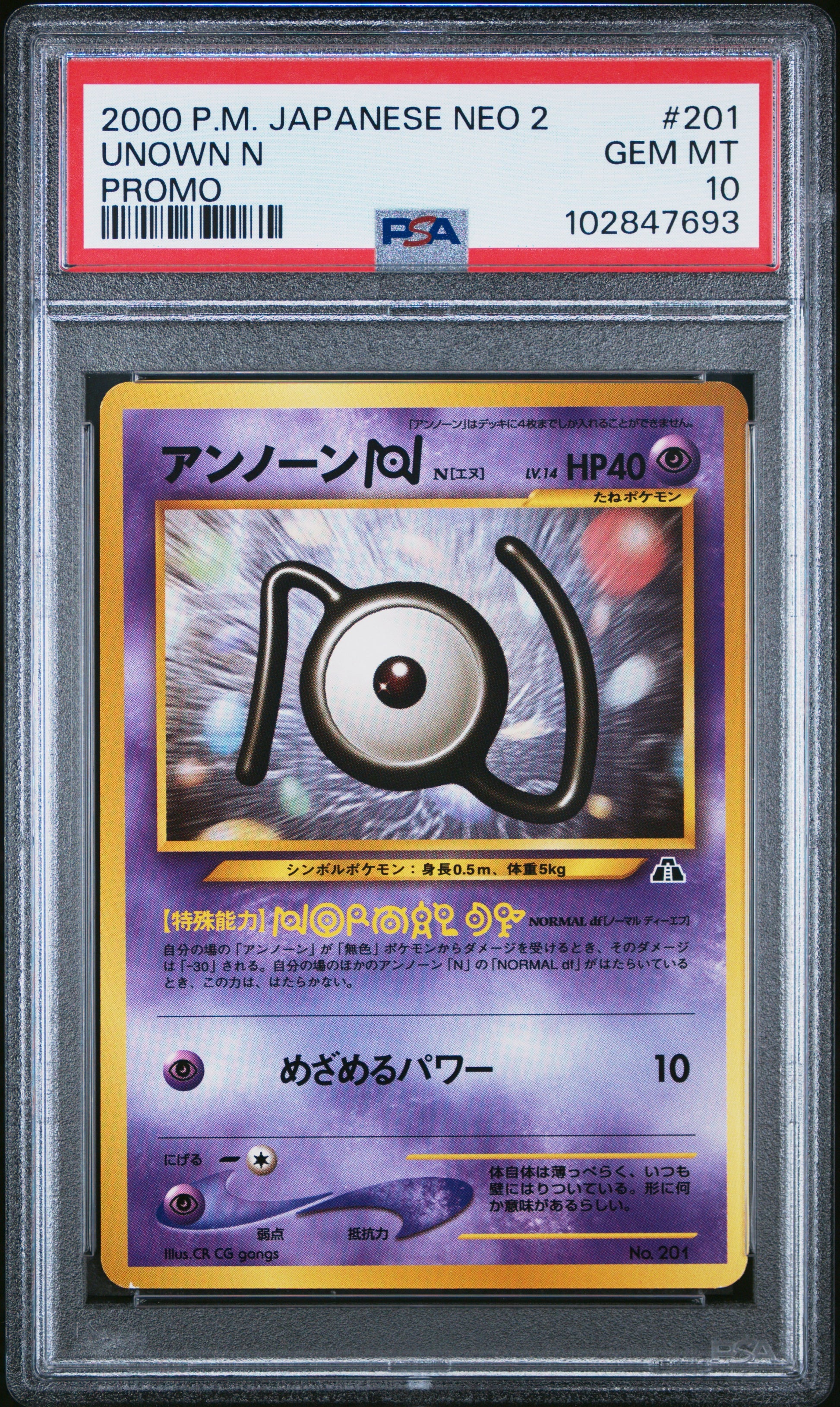 2000 Pokemon Japanese Neo 2 Promo 201 Unown N Promo - PSA 10