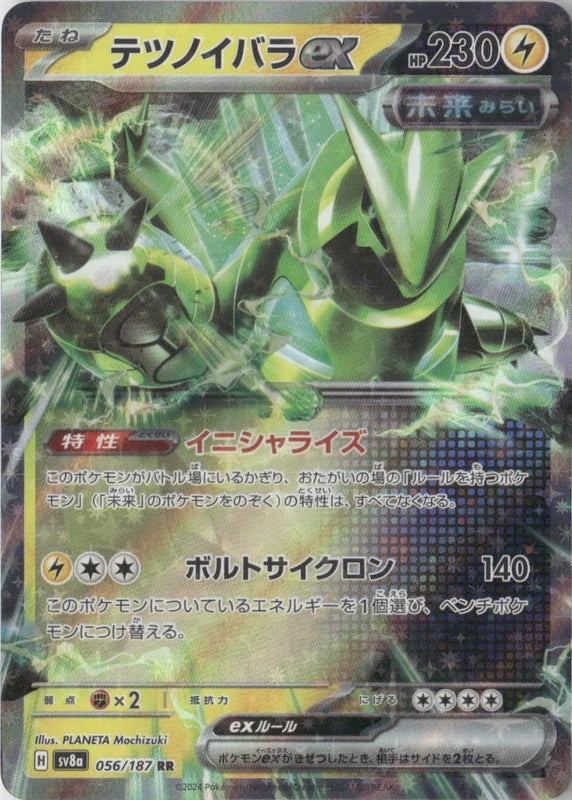 Iron Thorns ex - SV8a: Terastal Fest ex