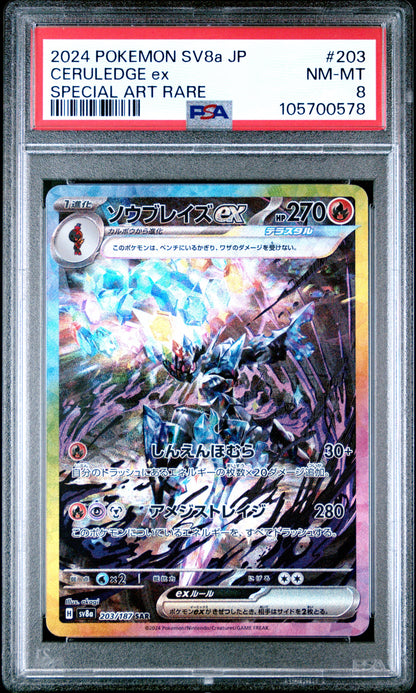 2024 Pokemon Japanese Sv8A-Terastal Fest Ex 203 Ceruledge Ex Special Art Rare