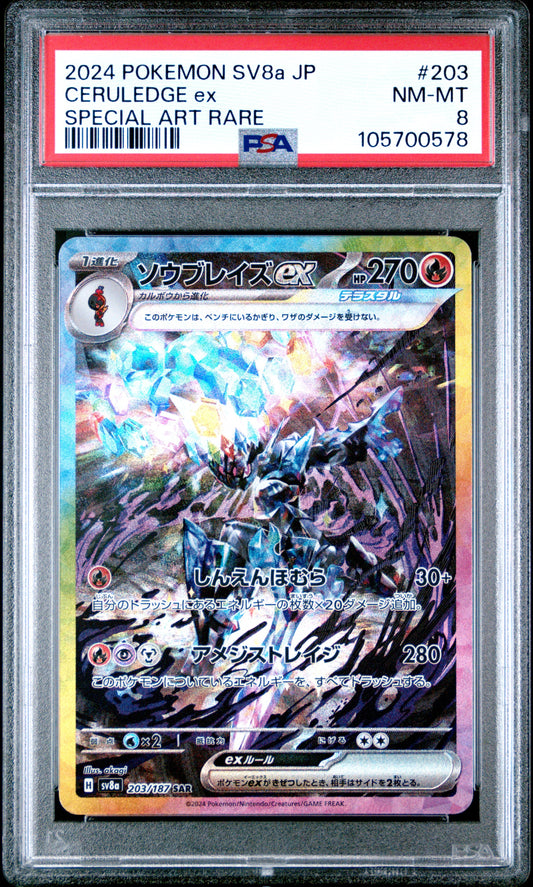 2024 Pokemon Japanese Sv8A-Terastal Fest Ex 203 Ceruledge Ex Special Art Rare