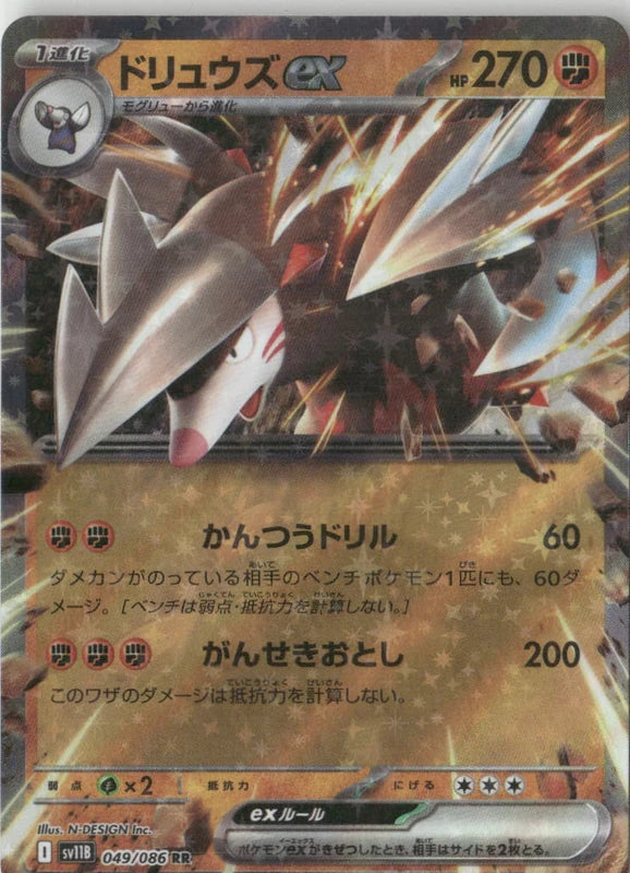 Excadrill ex - 049/086 - SV11B: Black Bolt