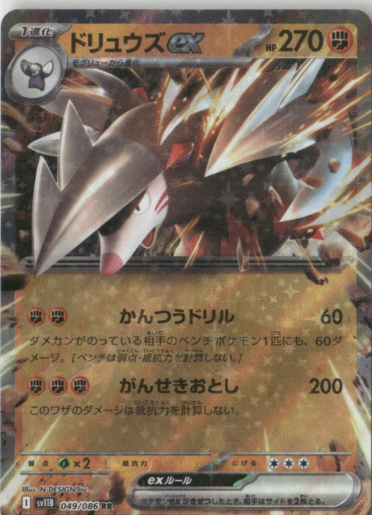 Excadrill ex - 049/086 - SV11B: Black Bolt