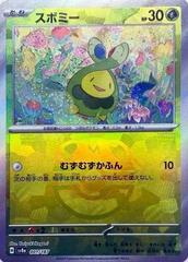 Budew (Master Ball Pattern)
