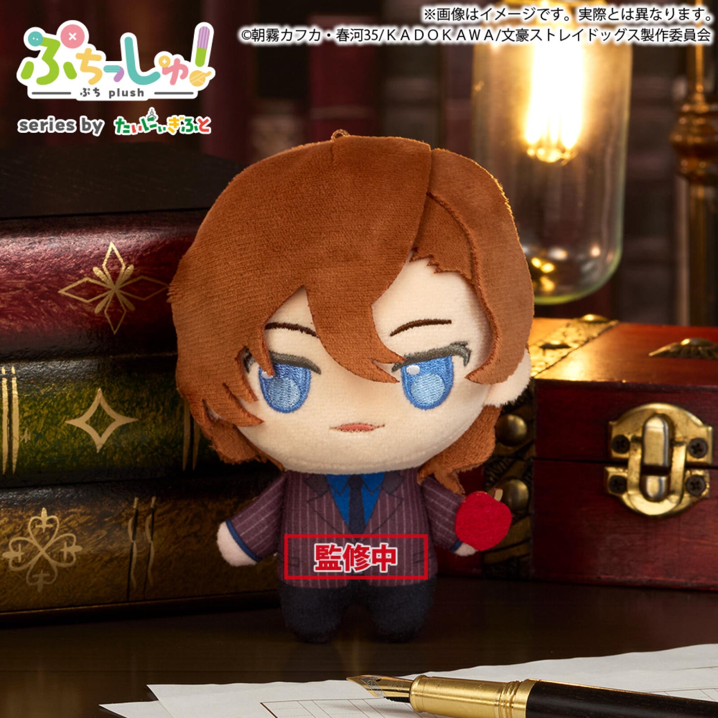 Bungo Stray Dogs Puchish! Chuya Nakahara