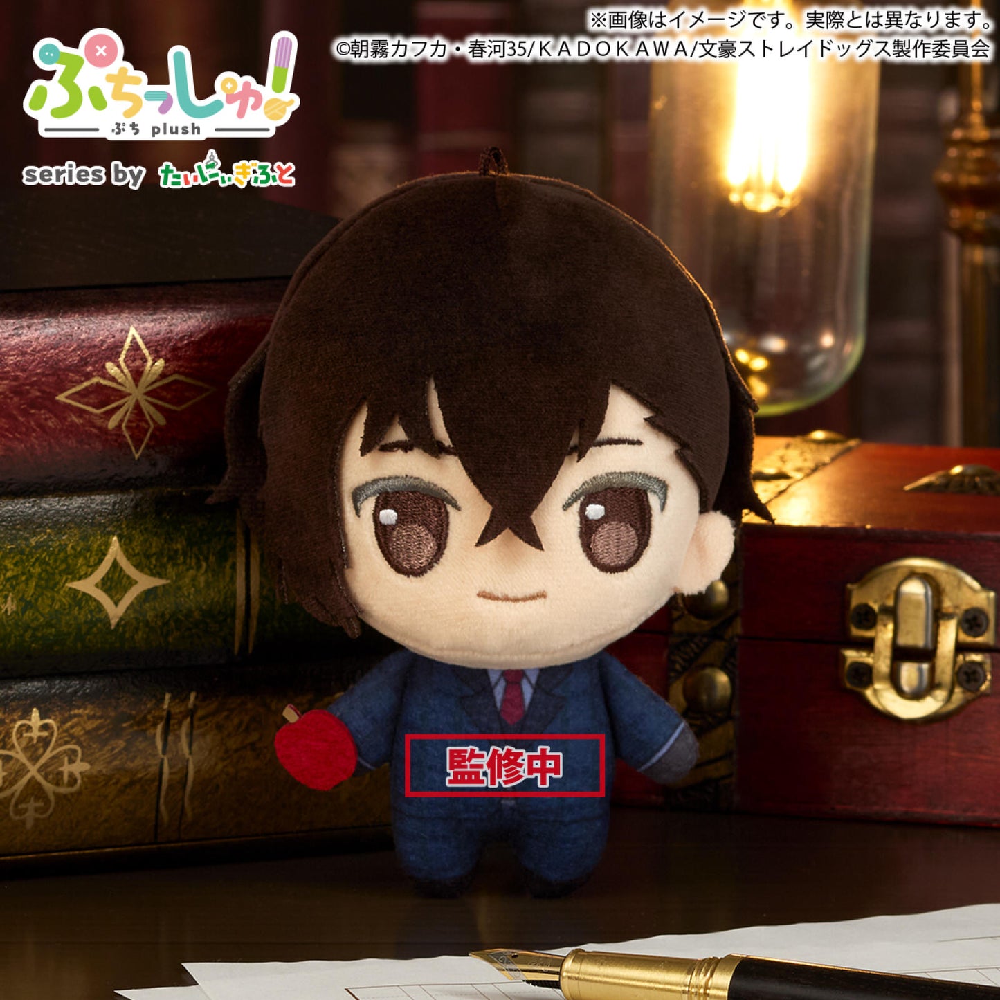 Bungo Stray Dogs Puchish! Osamu Dazai