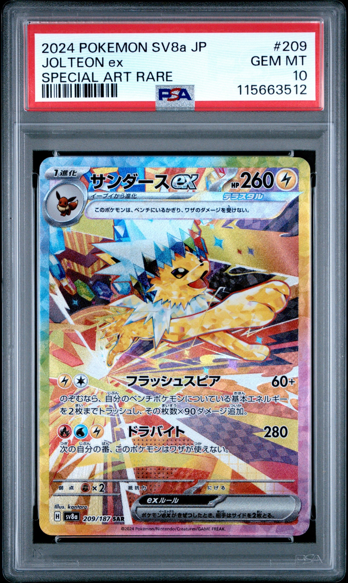2024 Pokemon Japanese Sv8A-Terastal Fest Ex 209 Jolteon Ex Special Art Rare - PSA 10