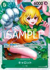 Carrot [PRB-02] OP08-023 One Piece Japanese Premium Booster 2