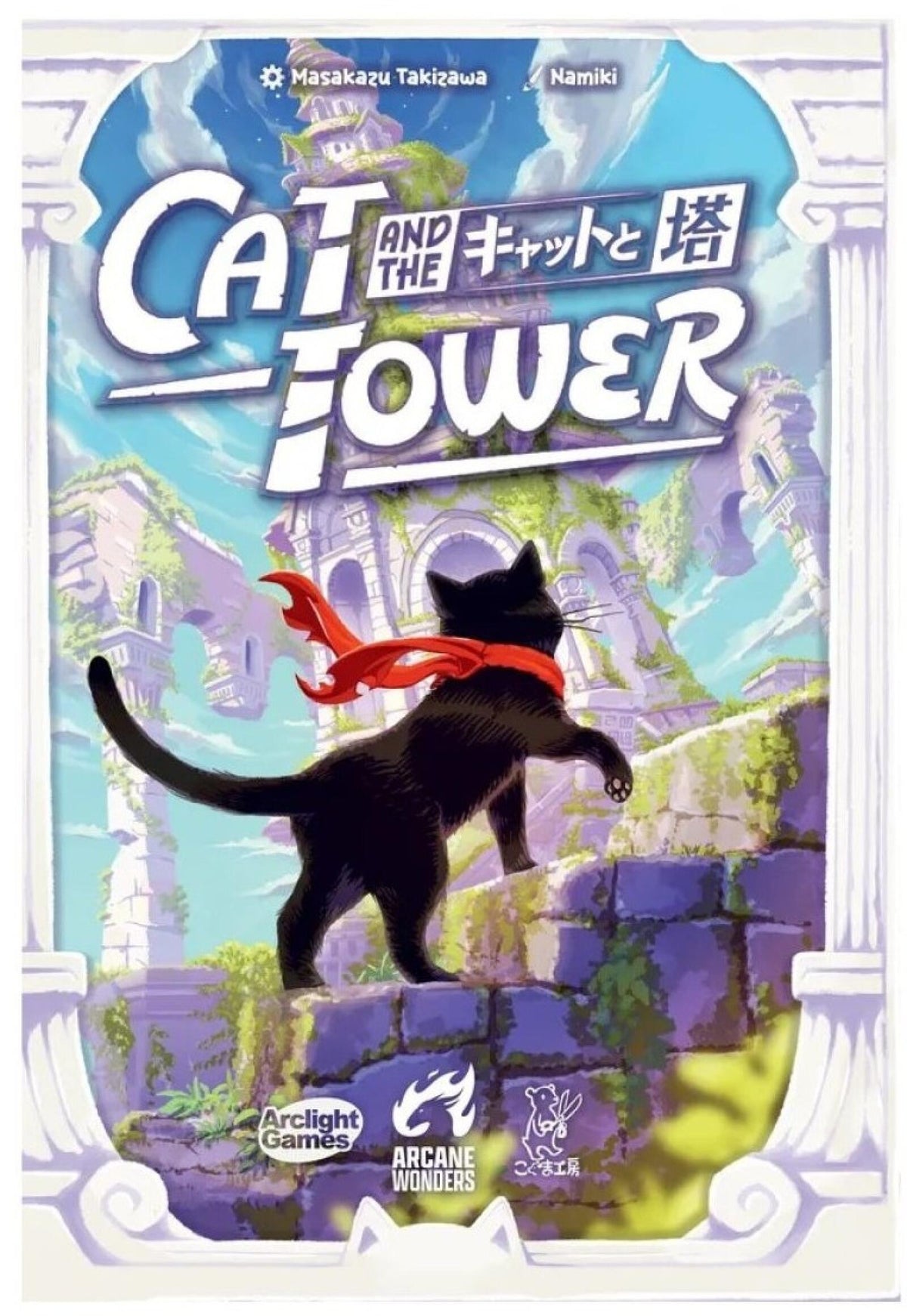 Cat and the Tower
