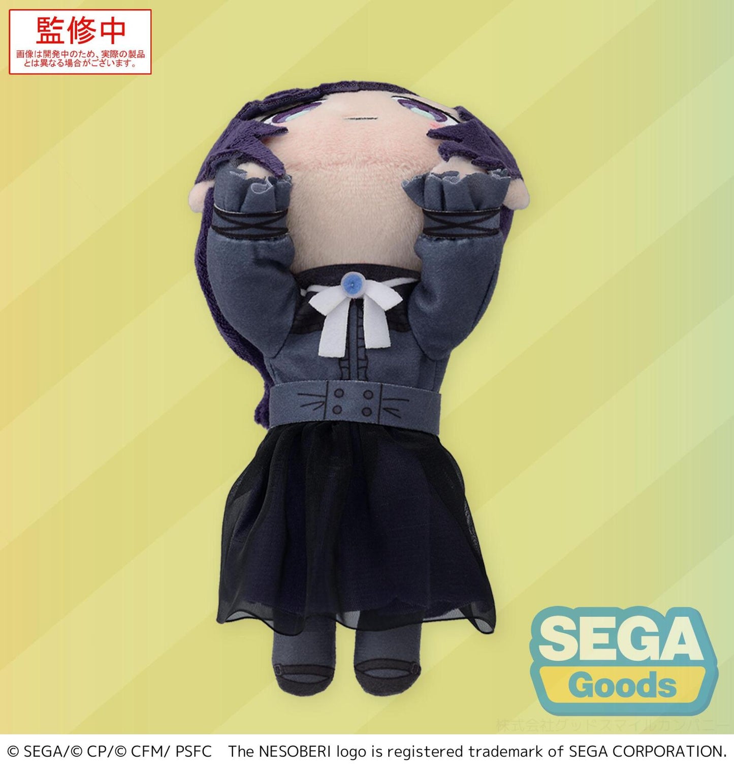 Colorful Stage! The Movie - A Miku Who Can't Sing Nesoberi (Lay-Down) Plush Asahina Mafuyu