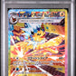 2024 Pokemon Japanese Sv8A-Terastal Fest Ex 209 Jolteon Special Art Rare - PSA 9
