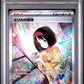 2023 Pokemon Japanese Sv2A-Pokemon 151 206 Erika's Invitation Special Art Rare - PSA 9