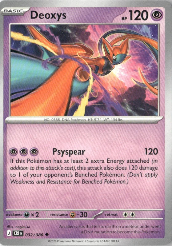 Deoxys - 032/086 - ME04: Chaos Rising