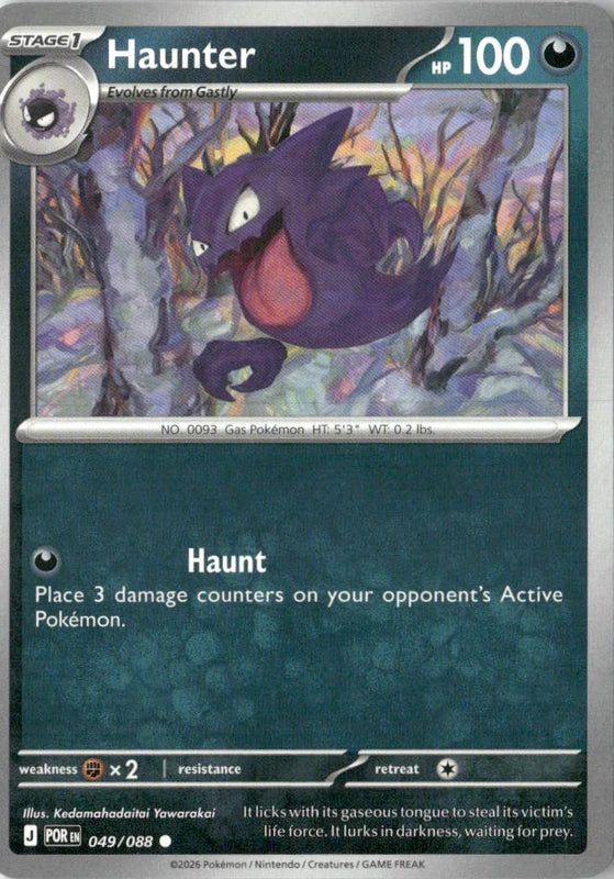 Haunter - ME03: Perfect Order