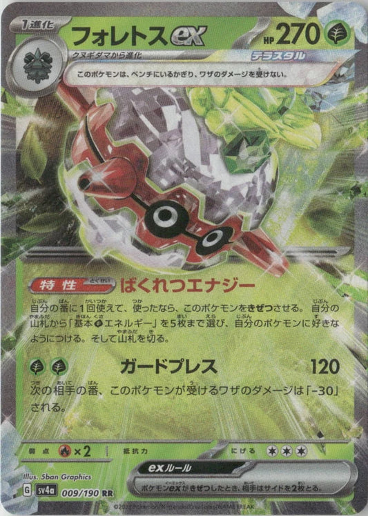 Forretress ex - 009/190 - SV4a: Shiny Treasure ex