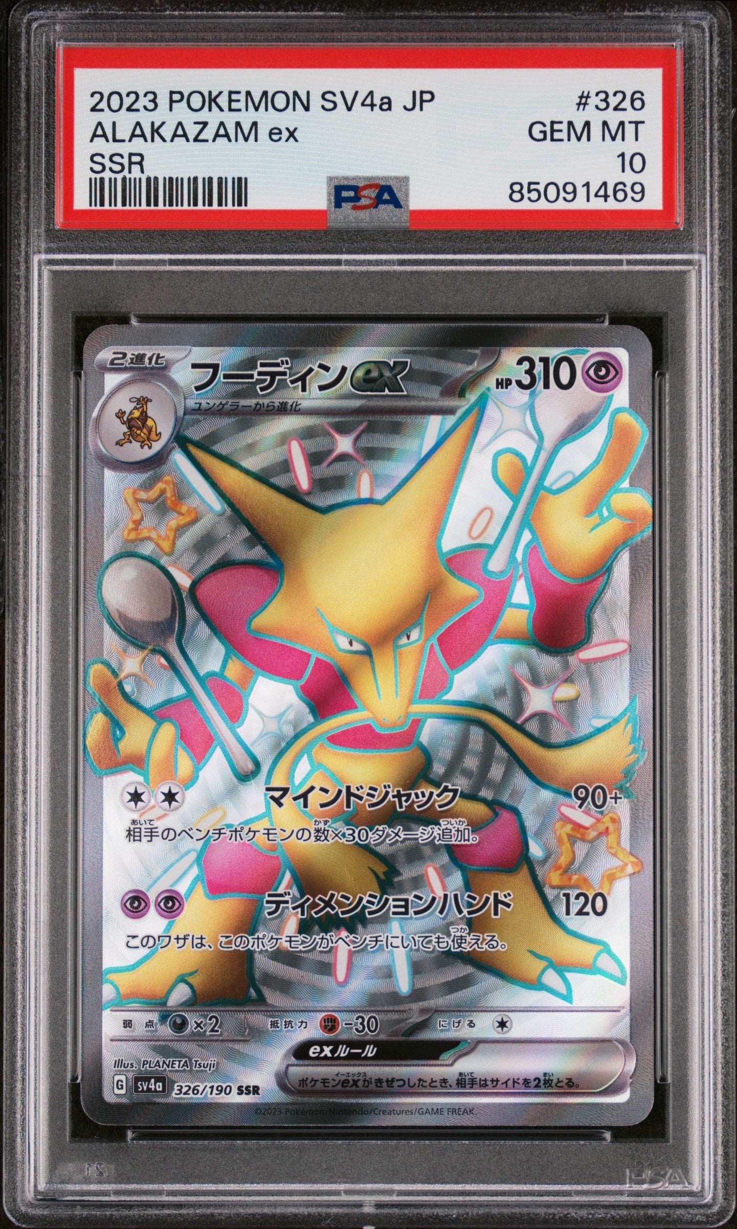 2023 Pokemon Japanese Sv4A-Shiny Treasure Alakazam Ex 326 Ssr