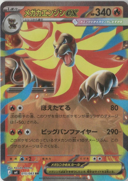 Mega Pyroar ex - 015/083 - M4: Ninja Spinner