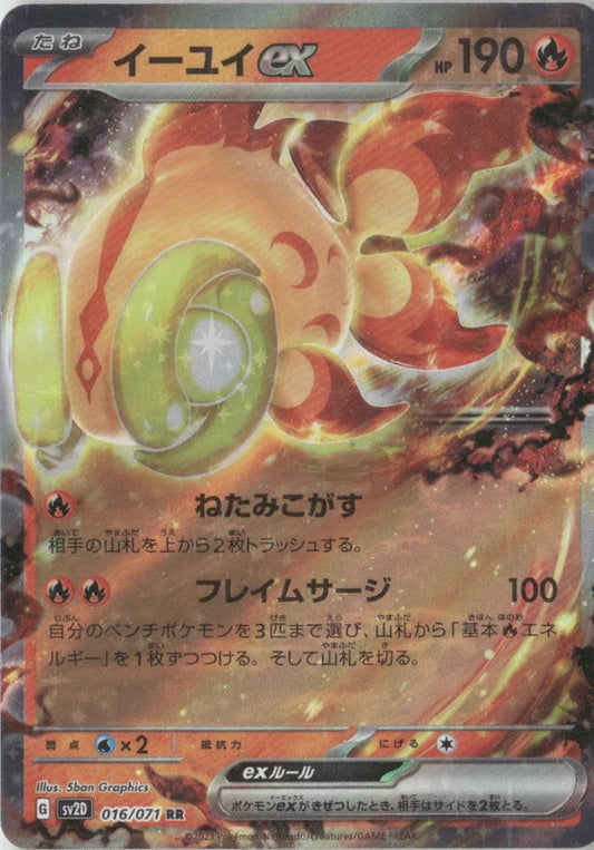 Chi-Yu ex - 016/071 - SV2D: Clay Burst