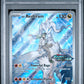 2025 Pokemon Jtg En-Journey Together 167 N's Reshiram Enhanced Bstr Box Topper - PSA 9
