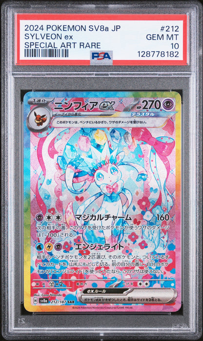 2024 Pokemon Japanese Sv8A-Terastal Fest Ex 212 Special Art Rare