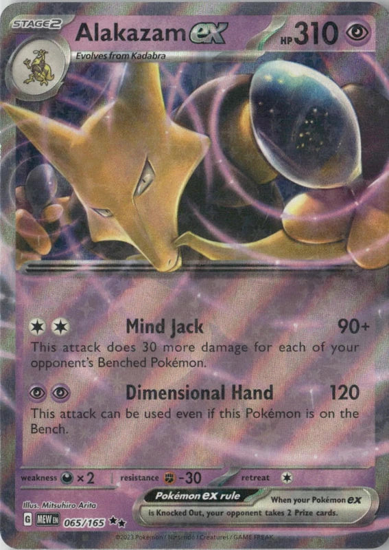 Alakazam ex - 065/165 - SV: Scarlet & Violet 151