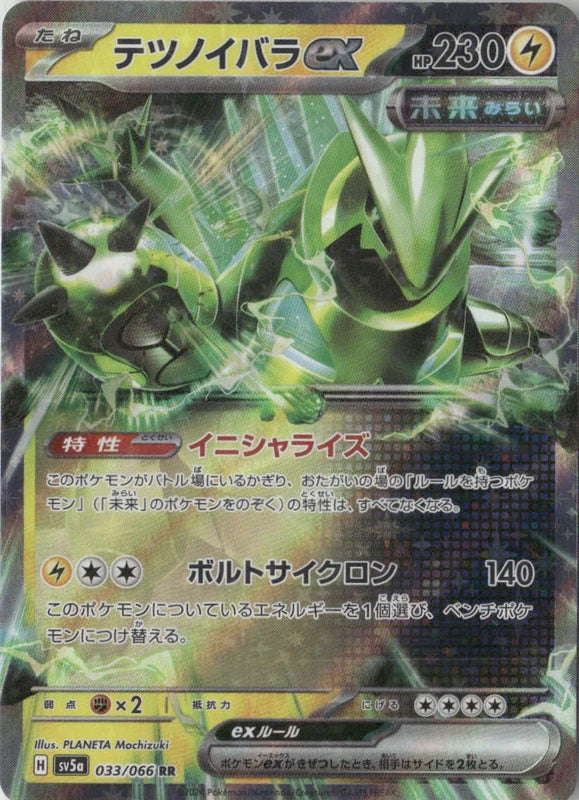 Iron Thorns ex - 033/066 - SV5a: Crimson Haze