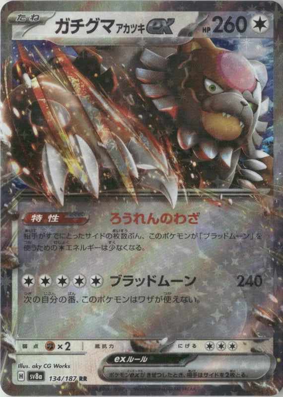 Bloodmoon Ursaluna ex - 134/187 - SV8a: Terastal Fest ex