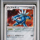 2008 Pokemon Japanese Giratina Vs. Dialga 007 Dialga Holo G/D-Dialga-1St Edition - PSA 7