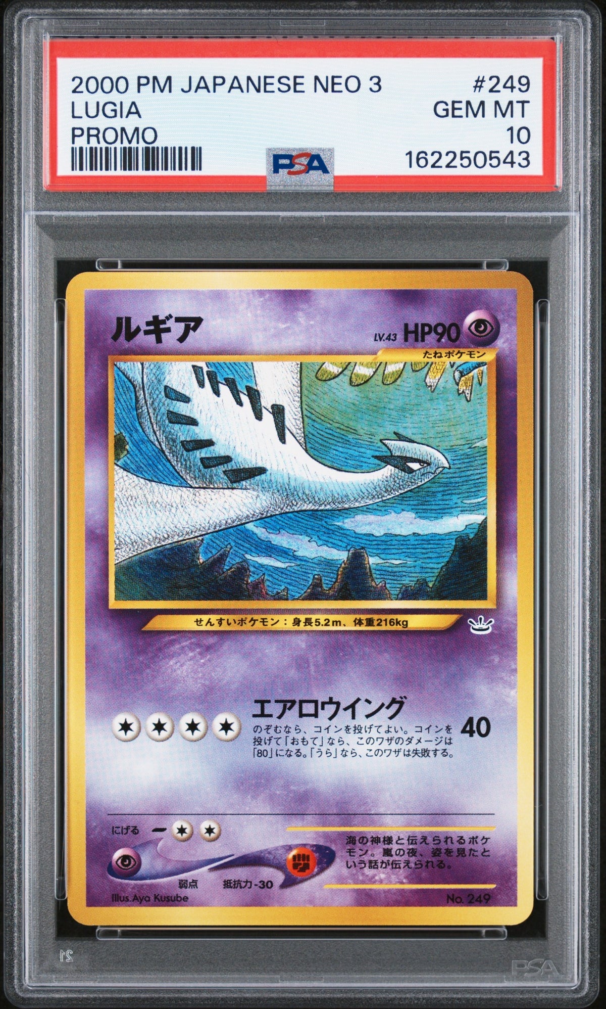 2000 Pokemon Japanese Neo 3 Promo 249 Lugia Promo - PSA 10