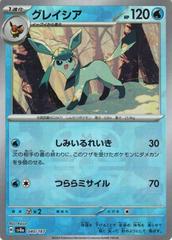 Glaceon (Master Ball Foil)