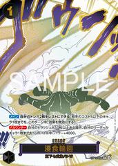 Ground Death [Alternate Art] OP14-096 One Piece Japanese Azure Sea's Seven