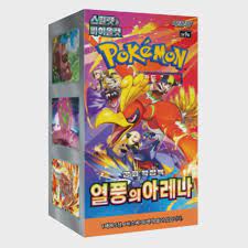 Heat Wave Arena (Korean) - Pokémon TCG SV9A Booster Box
