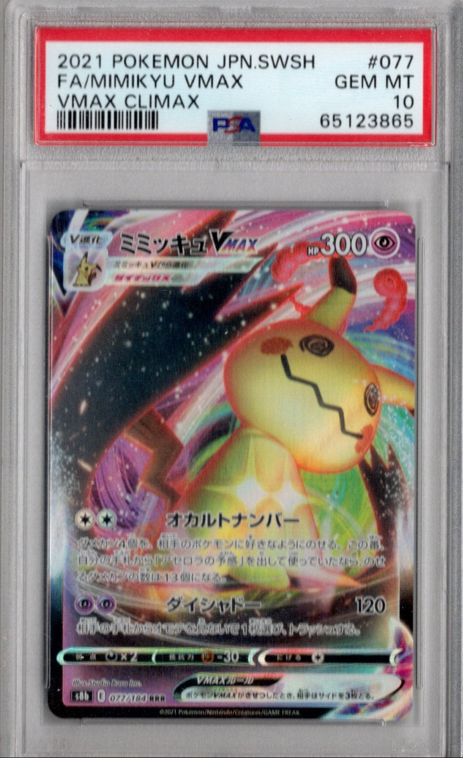 2021 Pokemon Japanese Sword & Shield Vmax Climax 077 Fa/Mimikyu Vmax Vmax Climax - PSA 10