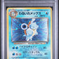 1997 Pokemon Japanese Rocket 9 Dark Blastoise Holo - PSA 7