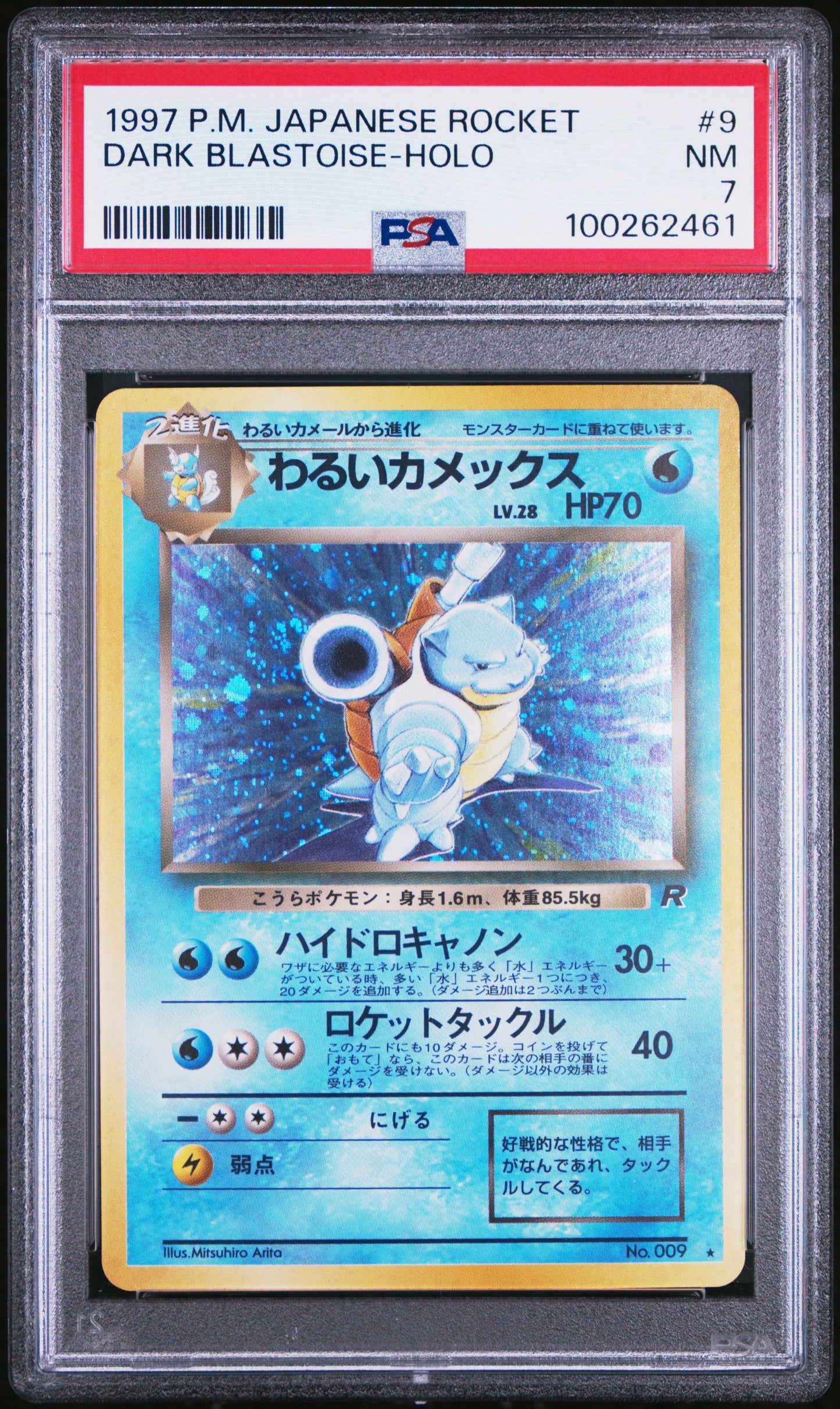 1997 Pokemon Japanese Rocket 9 Dark Blastoise Holo - PSA 7