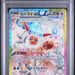 2024 Pokemon Japanese Sv8A-Terastal Fest Ex 223 Eevee Ex Special Art Rare - PSA 10