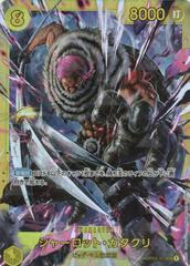 Charlotte Katakuri [PRB01 Foil] OP03-123 One Piece Japanese Pillars of Strength