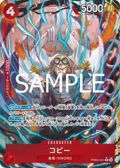 Koby [Alternate Art] PRB02-001 One Piece Japanese Premium Booster 2