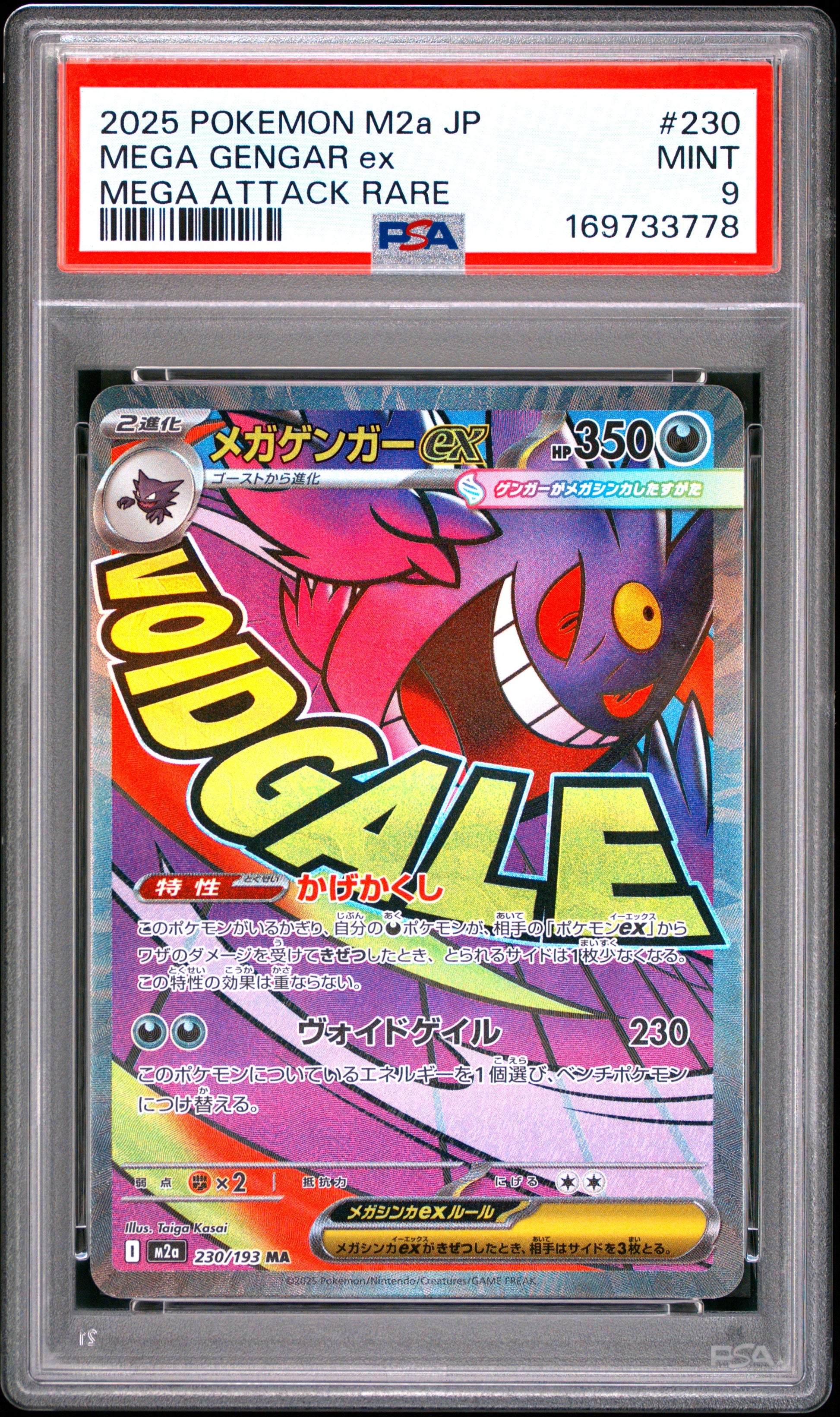 2025 Pokemon Japanese M2A-Mega Dream Ex 230 Mega Gengar Ex Mega Attack Rare - PSA 9