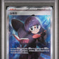2023 Pokemon Japanese Sv3A-Raging Surf 082 Shauntal Super Rare - PSA 9