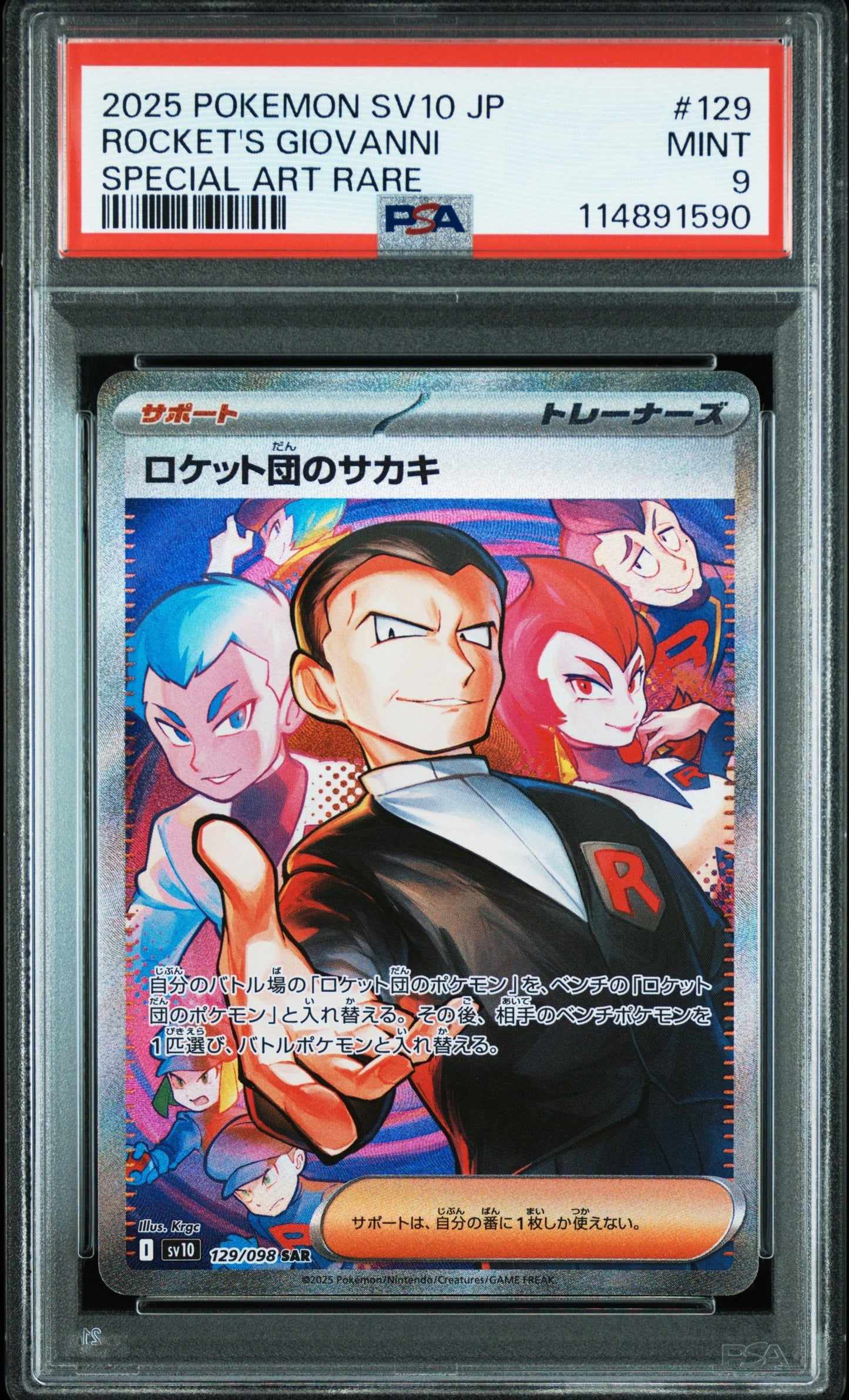 2025 Pokemon Japanese Sv10-Glory Of Team Rocket 129 Rocket's Giovanni Special Art Rare - PSA 9
