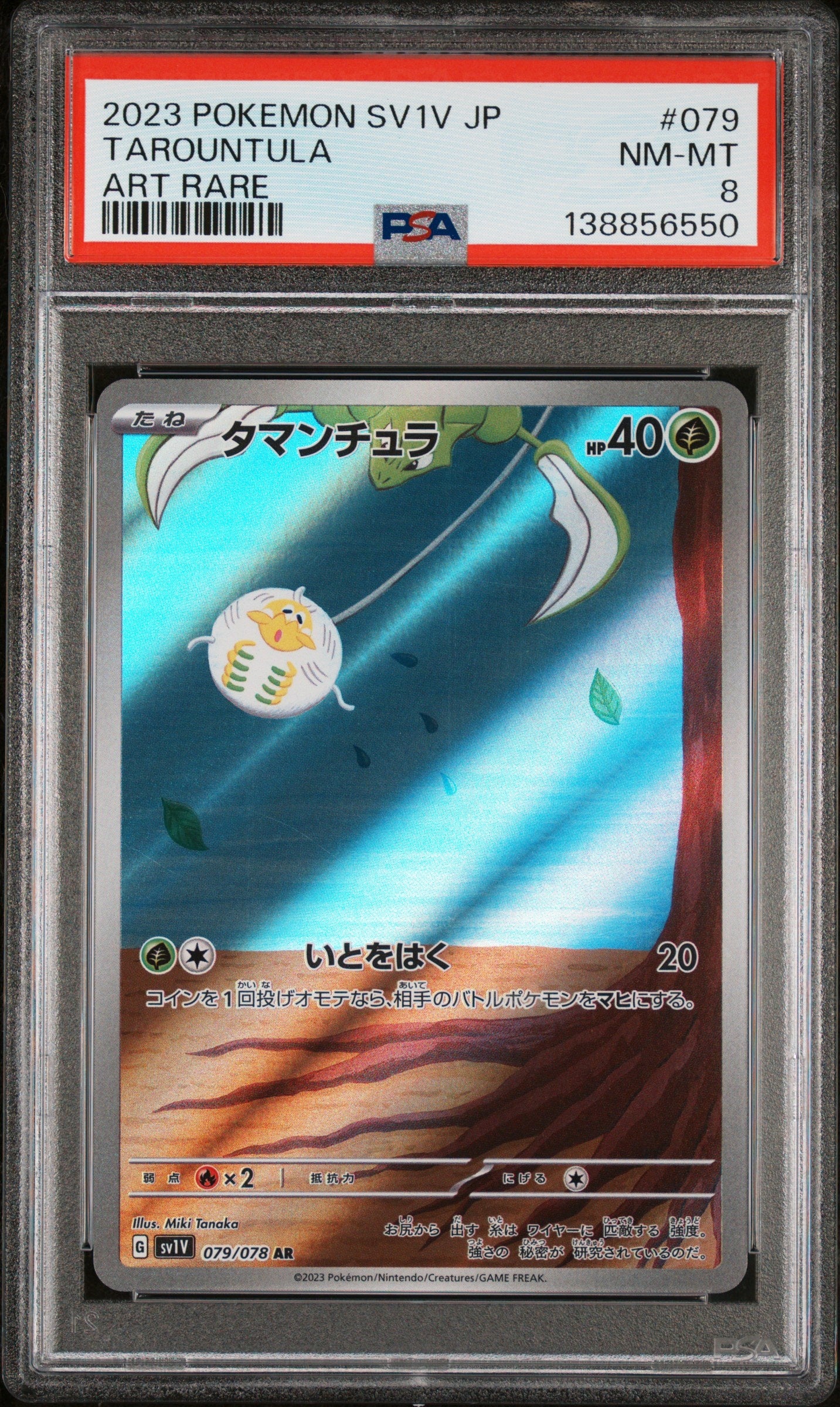 2023 Pokemon Japanese Sv1V-Violet Ex 079 Tarountula Art Rare - PSA 8