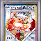 2024 Pokemon Japanese Sv8A-Terastal Fest Ex 224 Eevee Ex Special Art Rare - PSA 10